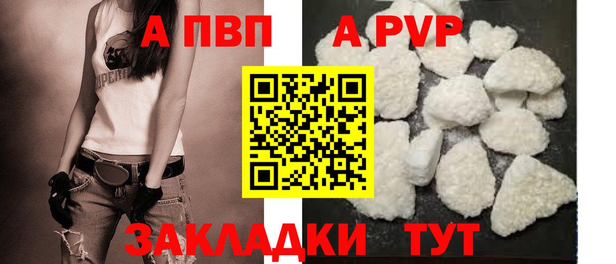 цены наркотик  Вход с VPN  Кириши  Альфа ПВП СК КРИС  APVP СК КРИС 