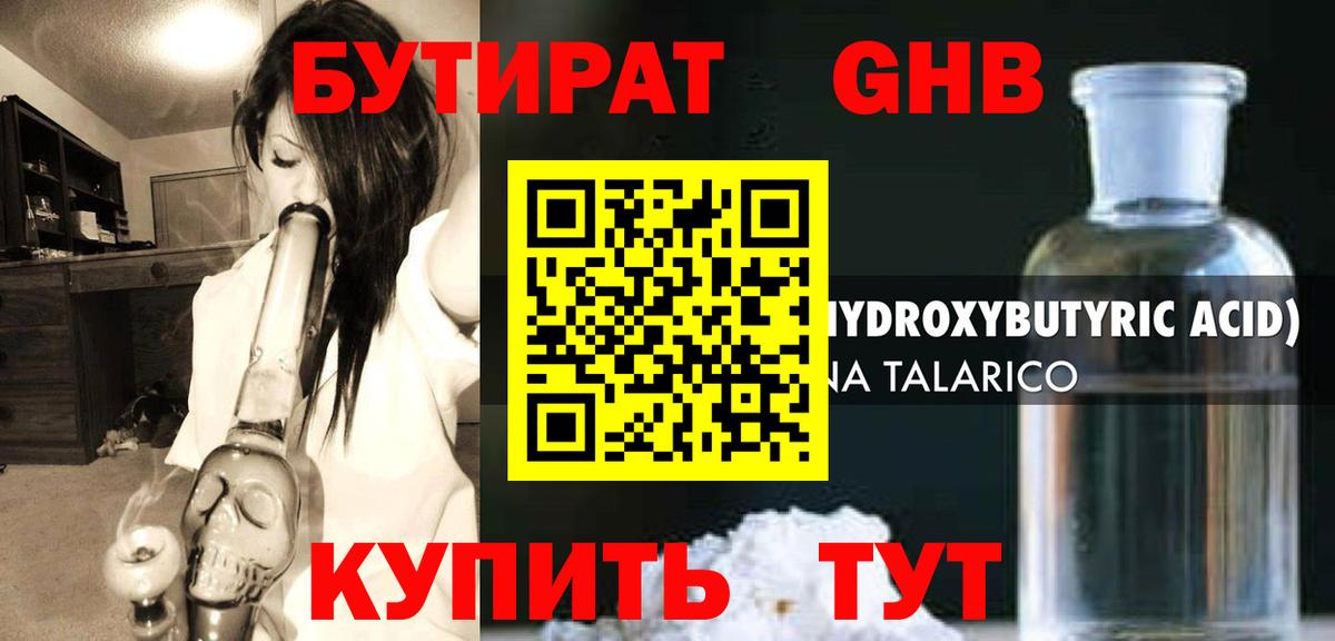 БУТИРАТ Butirat Кириши