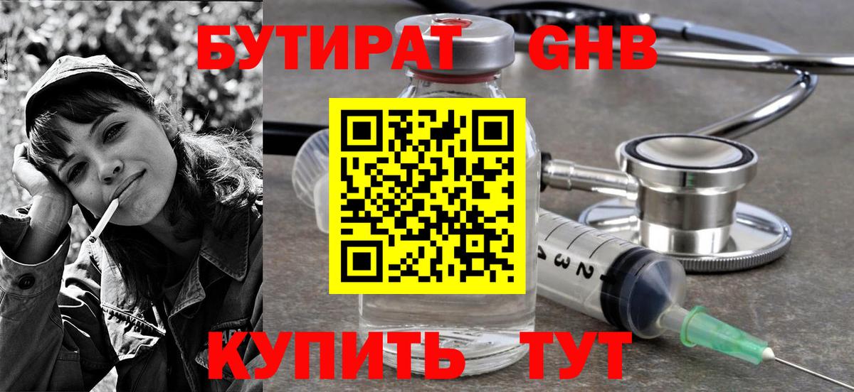 Кириши  Бутират буратино  Вход с VPN 