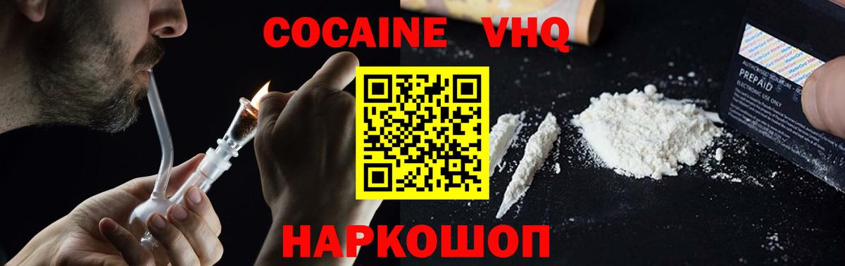 Кириши  COCAIN  Вход с VPN  Кокаин 97% 