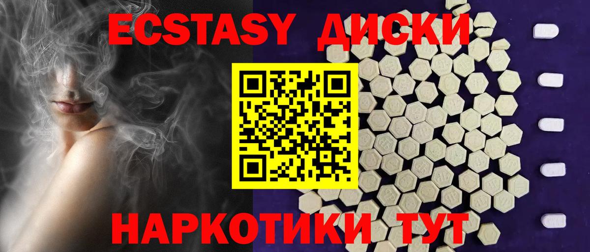 Экстази mix  Экстази  Вход с VPN  Кириши  Экстази 280мг 
