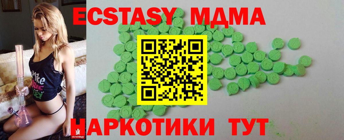Экстази 280мг Кириши