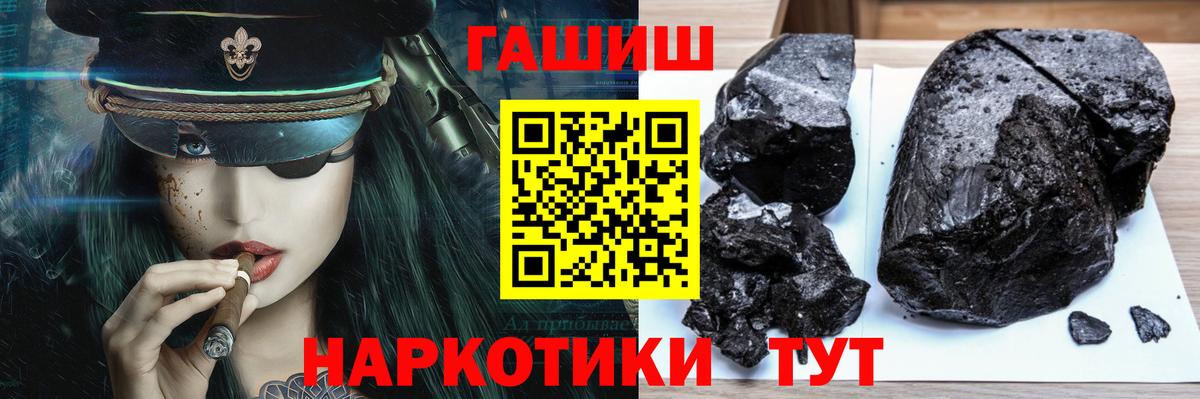 ГАШ VHQ Кириши