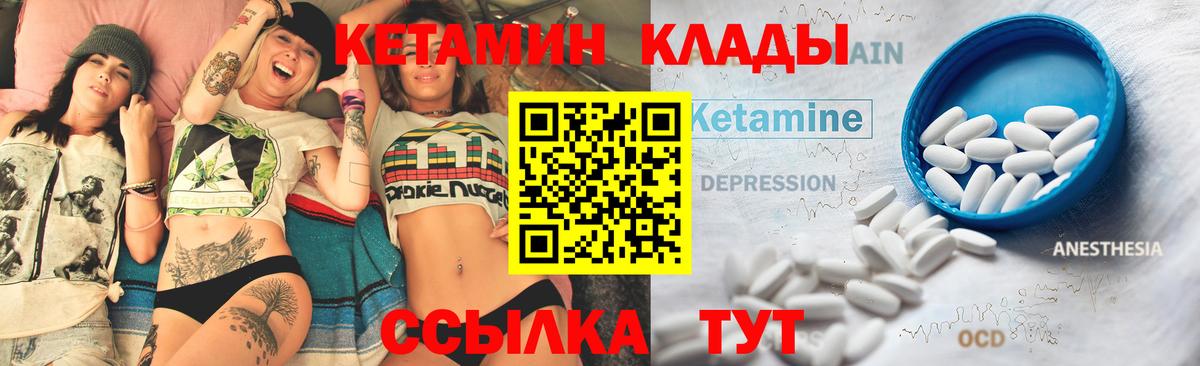 КЕТАМИН ketamine  Кетамин VHQ  kraken   Вход с VPN  Кириши 