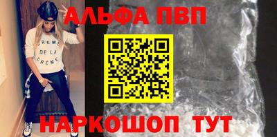 ALPHA-PVP Краснодар