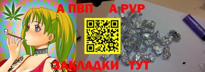 ALPHA-PVP Краснодар
