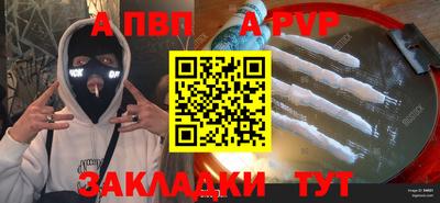 ALPHA-PVP Краснодар