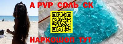 стафф Краснокаменск