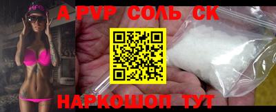 стафф Краснокаменск