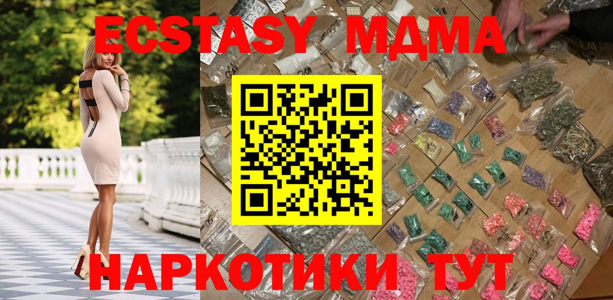 MDMA молли  Вход с VPN  Кириши  МДМА молли 