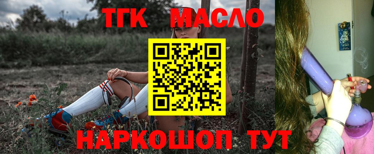 Дистиллят ТГК гашишное масло  Вход с VPN  Кириши  ТГК Wax 