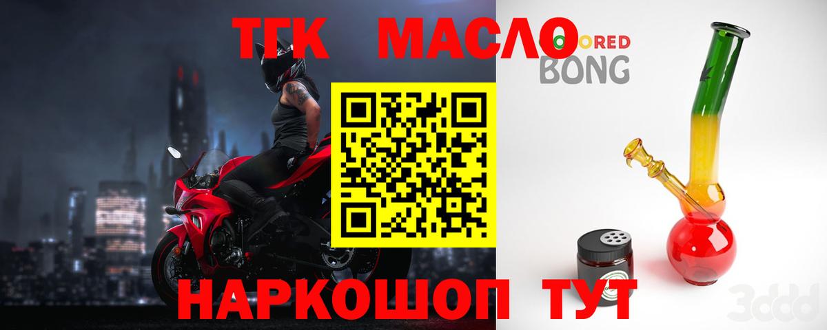 ТГК Wax Кириши